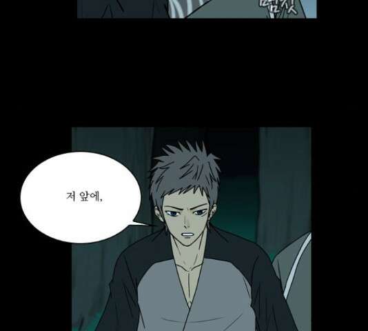 조선좀비실록 47화 48
