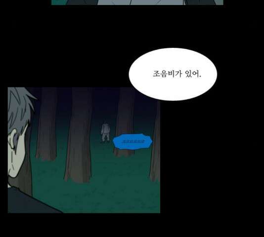 조선좀비실록 47화 49