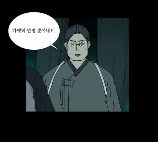 조선좀비실록 47화 51