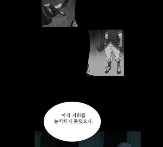 조선좀비실록 47화 53