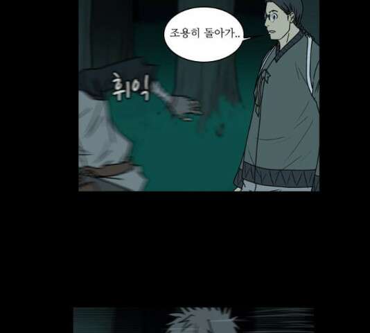조선좀비실록 47화 54