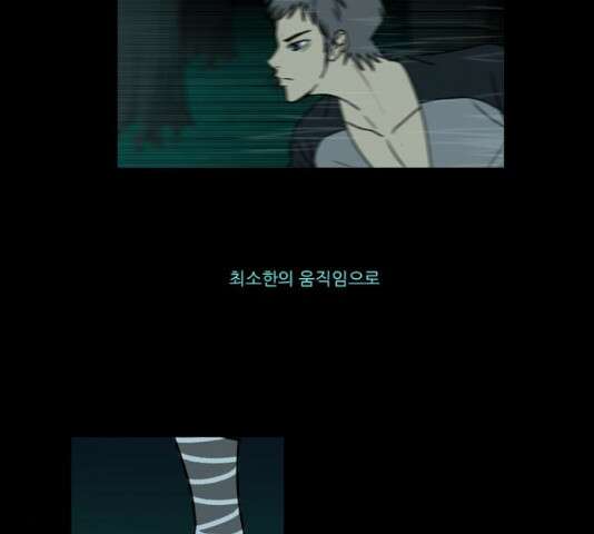조선좀비실록 47화 55