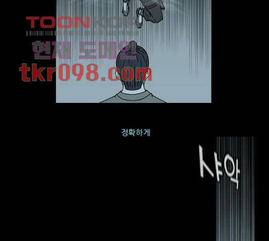 조선좀비실록 47화 58