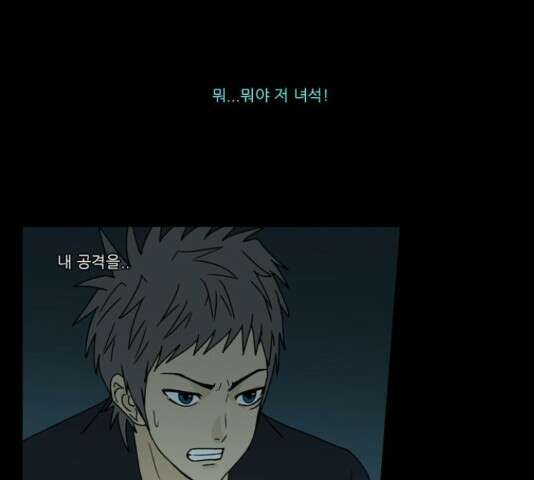 조선좀비실록 47화 60