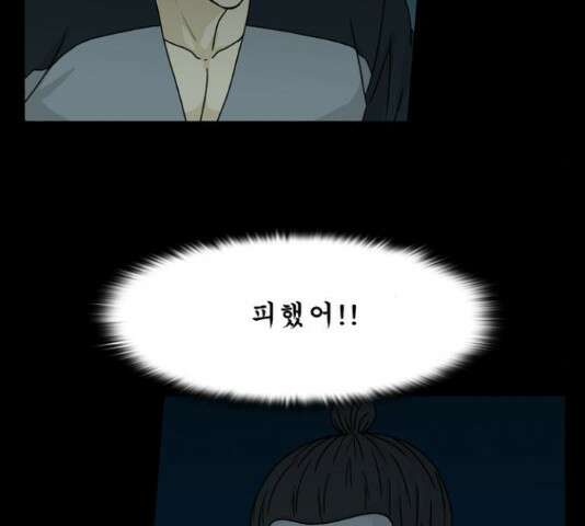 조선좀비실록 47화 61