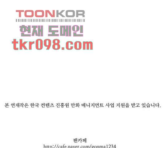 조선좀비실록 47화 64
