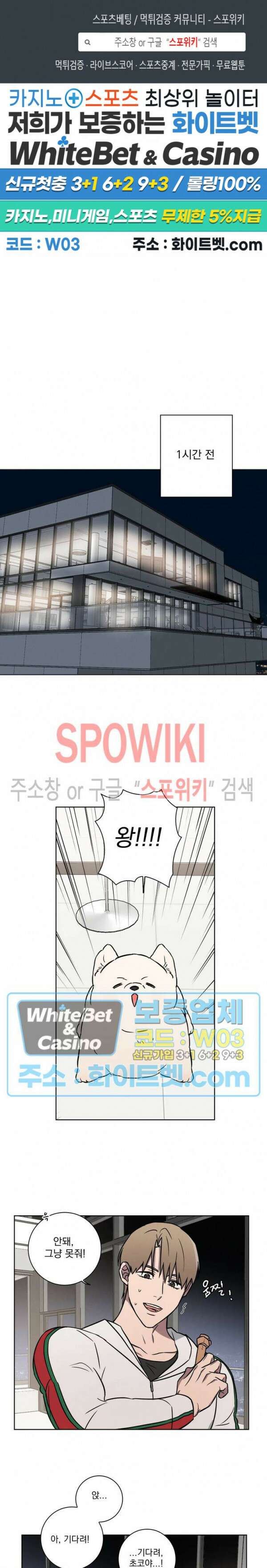 러브짐 14화 1