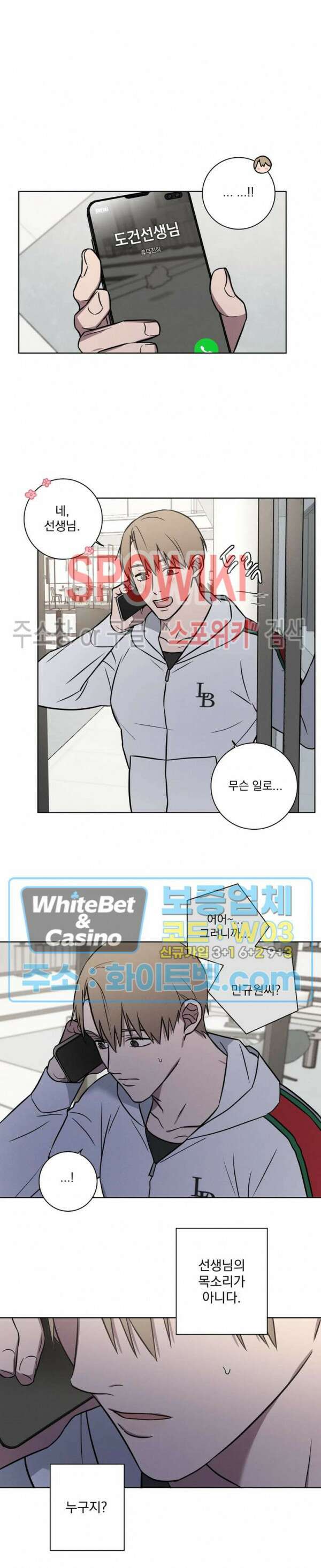 러브짐 14화 4
