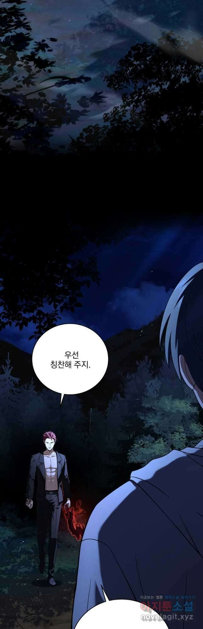 얼어붙은 플레이어의 귀환 71화 2