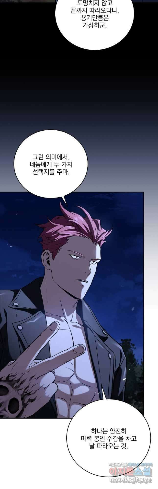 얼어붙은 플레이어의 귀환 71화 3