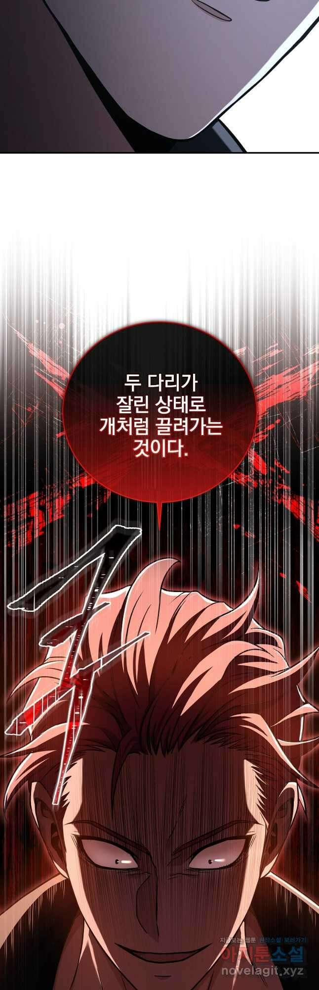 얼어붙은 플레이어의 귀환 71화 5