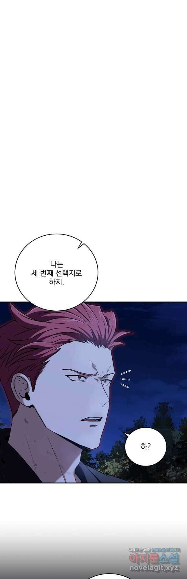 얼어붙은 플레이어의 귀환 71화 9