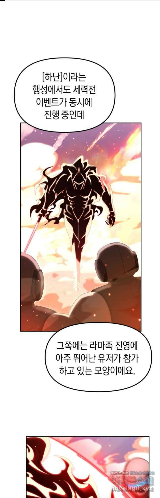 아크 더 레전드 30화 1
