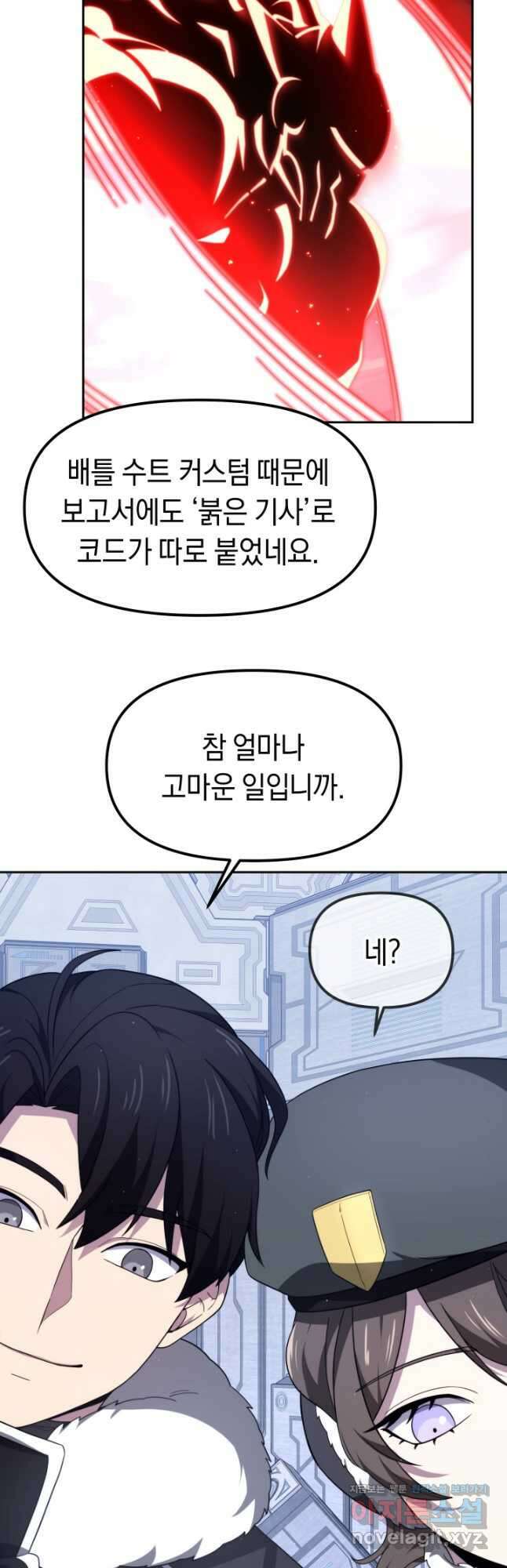 아크 더 레전드 30화 2