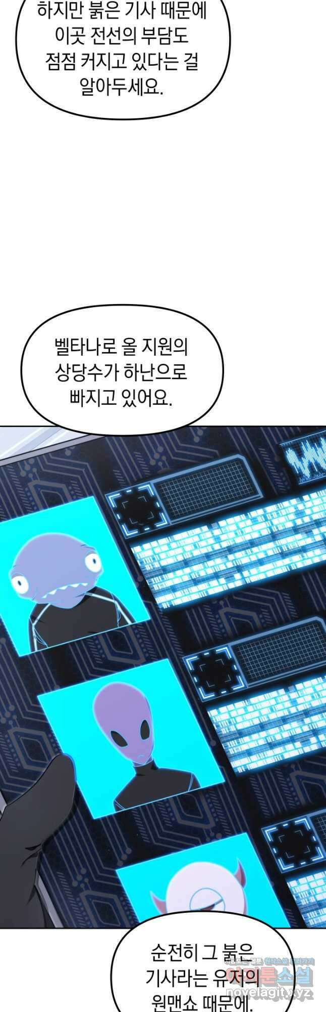 아크 더 레전드 30화 4