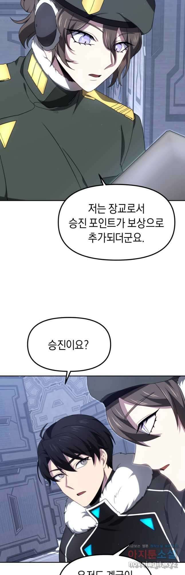 아크 더 레전드 30화 7