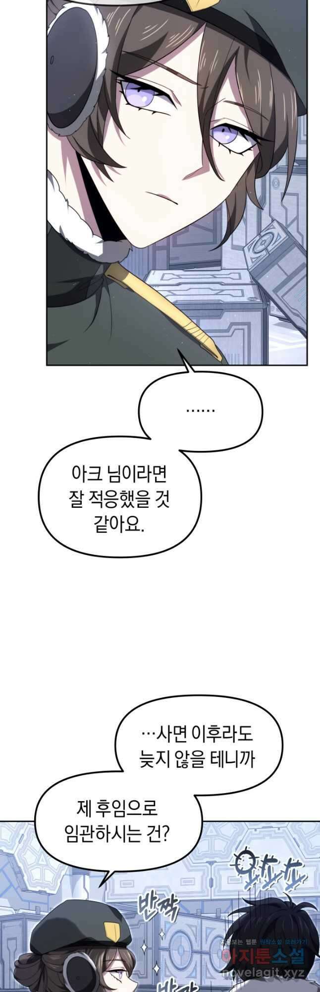 아크 더 레전드 30화 10
