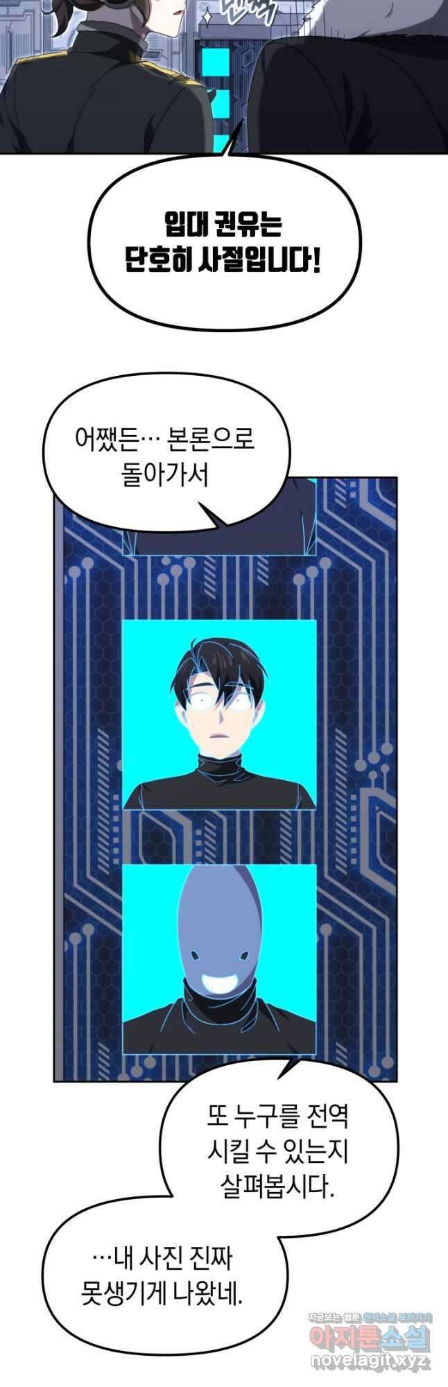 아크 더 레전드 30화 11