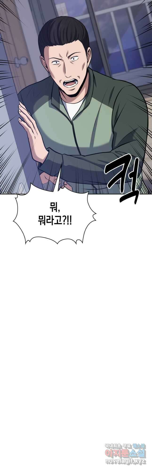 회귀 경찰의 리셋 라이프 22화 5