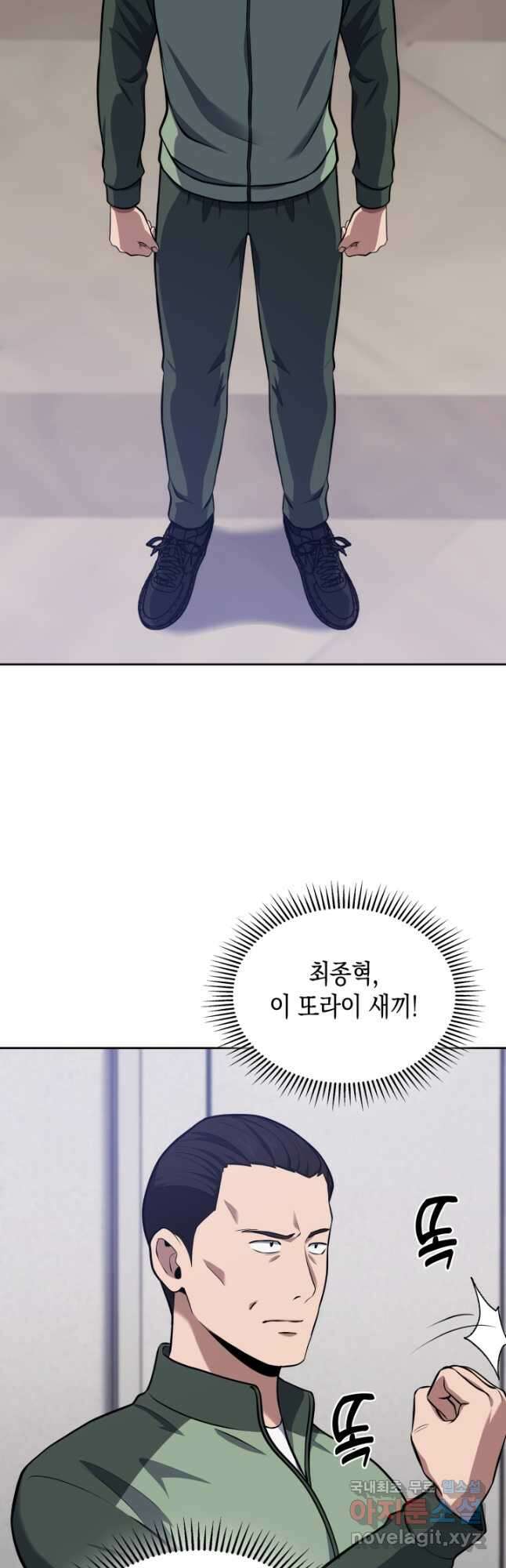회귀 경찰의 리셋 라이프 22화 7