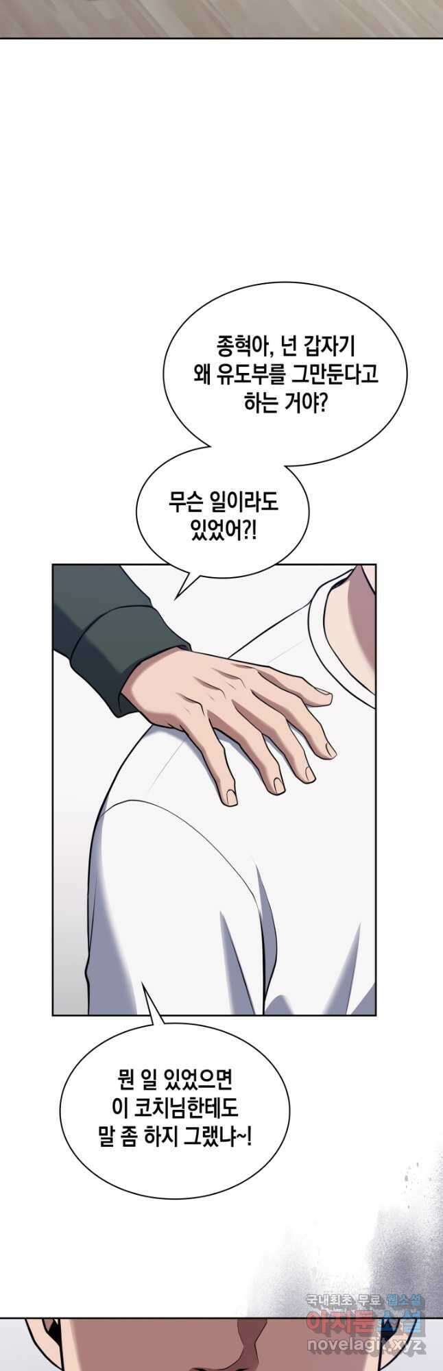 회귀 경찰의 리셋 라이프 22화 10