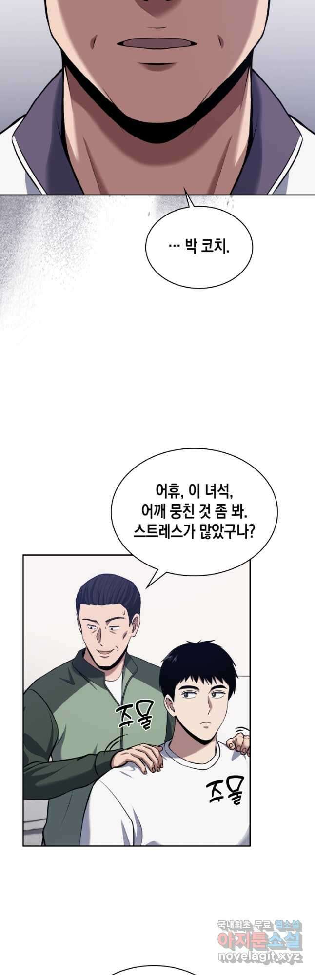 회귀 경찰의 리셋 라이프 22화 11