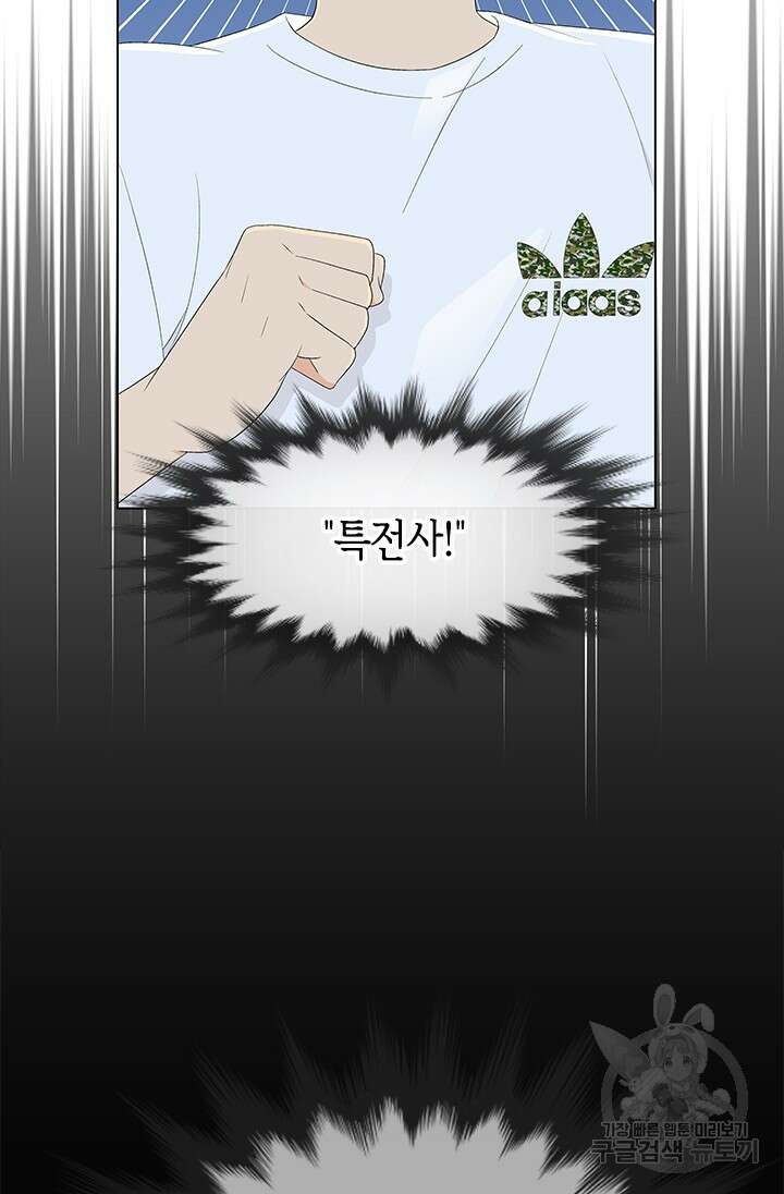 여자인 걸 왜 모르지 28화 4