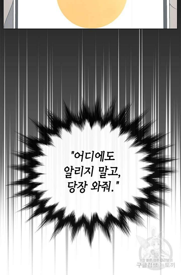 여자인 걸 왜 모르지 28화 6