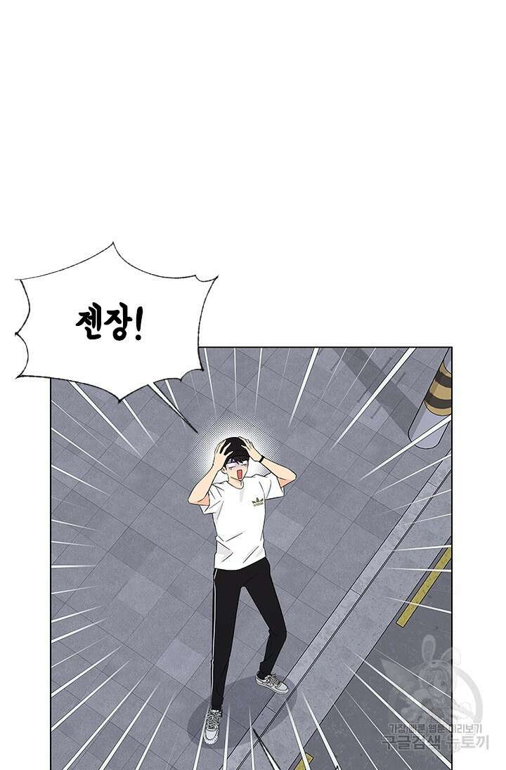 여자인 걸 왜 모르지 28화 9