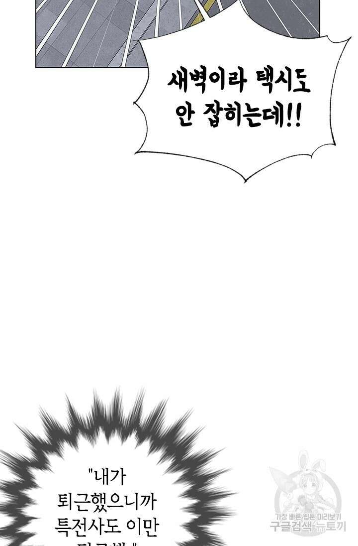 여자인 걸 왜 모르지 28화 10