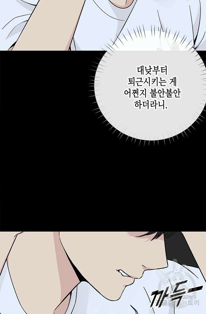 여자인 걸 왜 모르지 28화 12