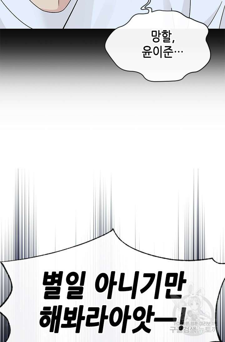 여자인 걸 왜 모르지 28화 13