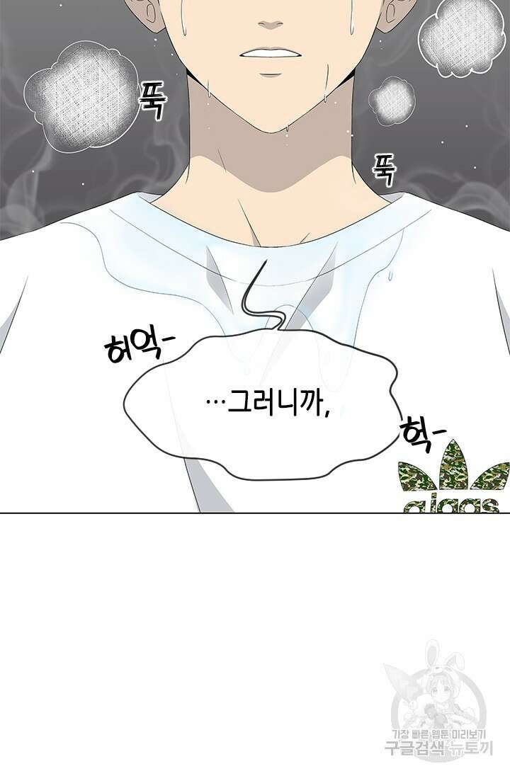여자인 걸 왜 모르지 28화 19