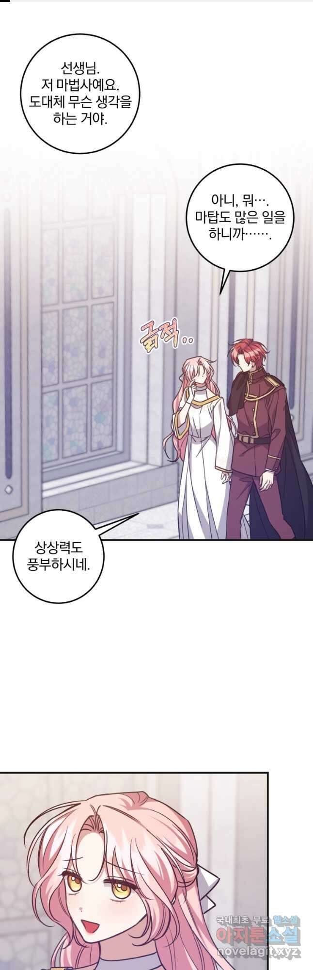 곱게 키운 악당들 45화 1