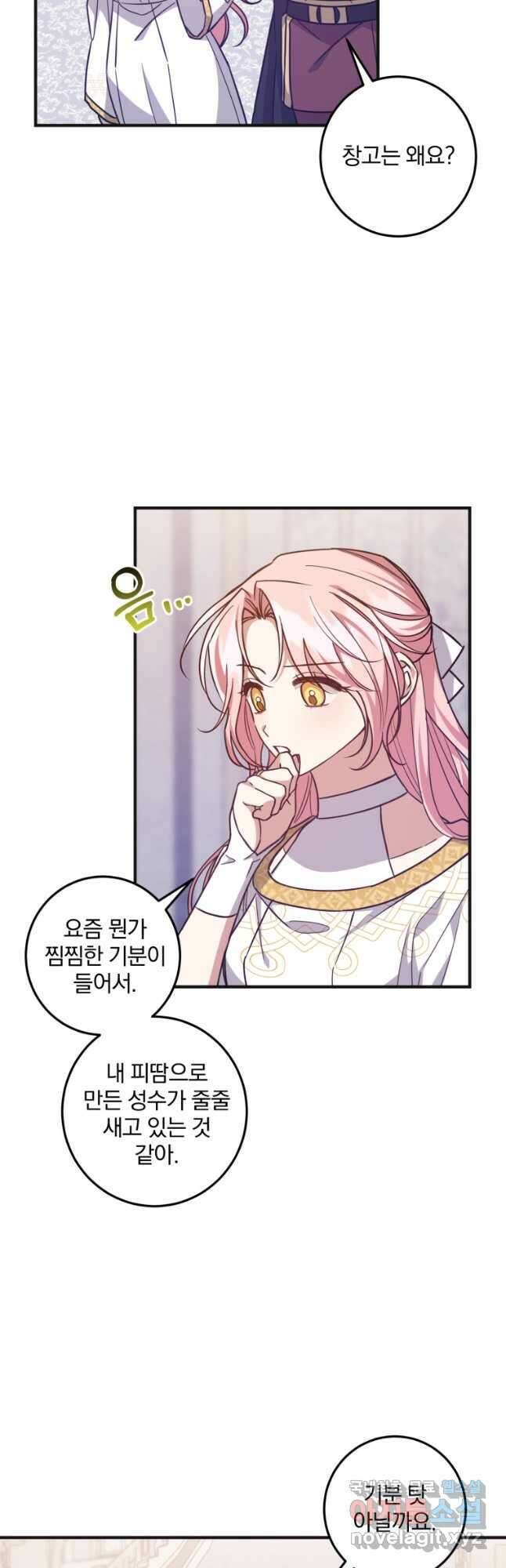 곱게 키운 악당들 45화 4