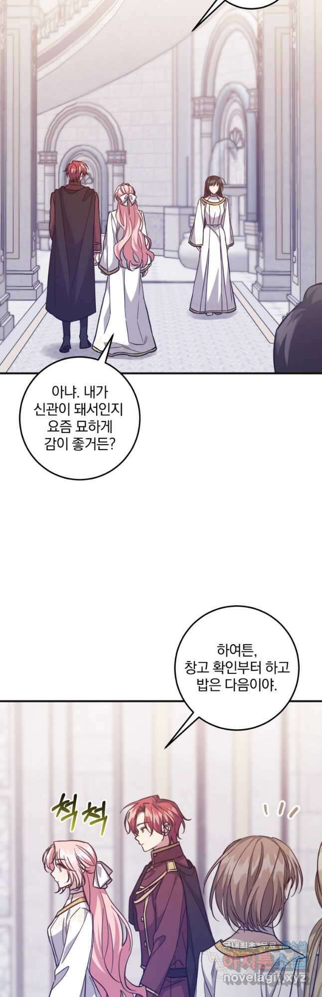 곱게 키운 악당들 45화 5