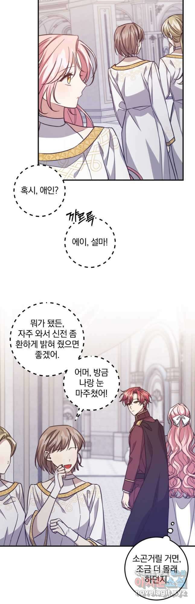 곱게 키운 악당들 45화 7