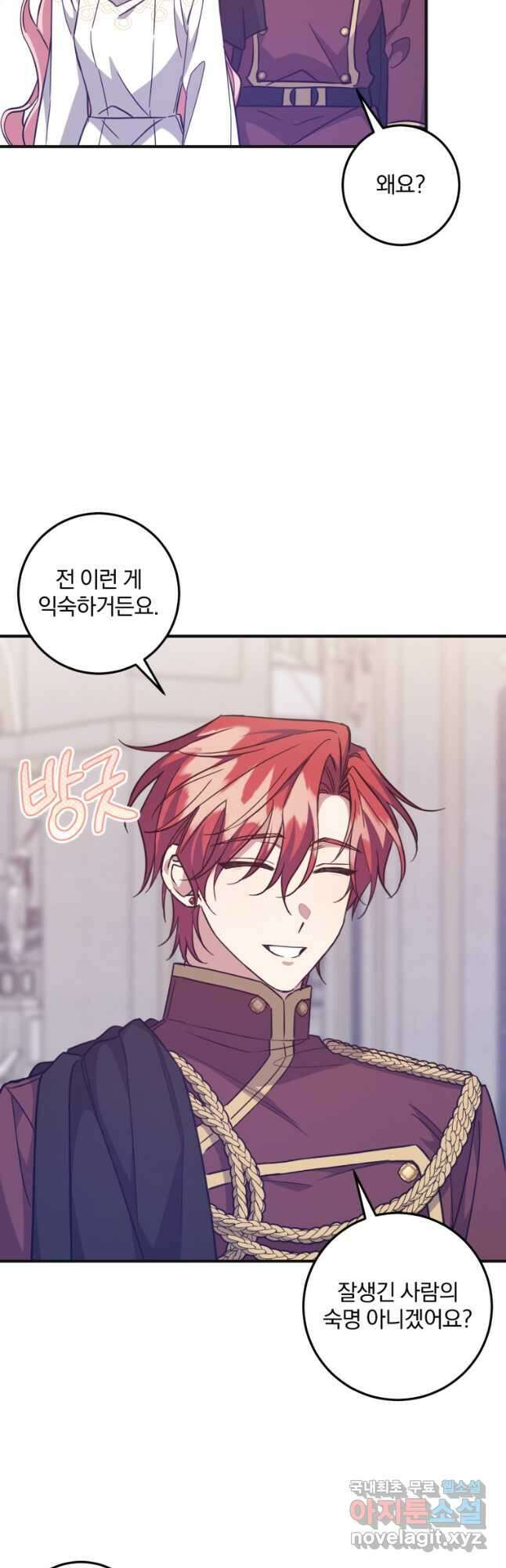 곱게 키운 악당들 45화 9
