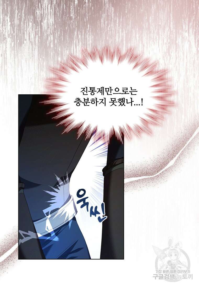 아이딘 80화 9