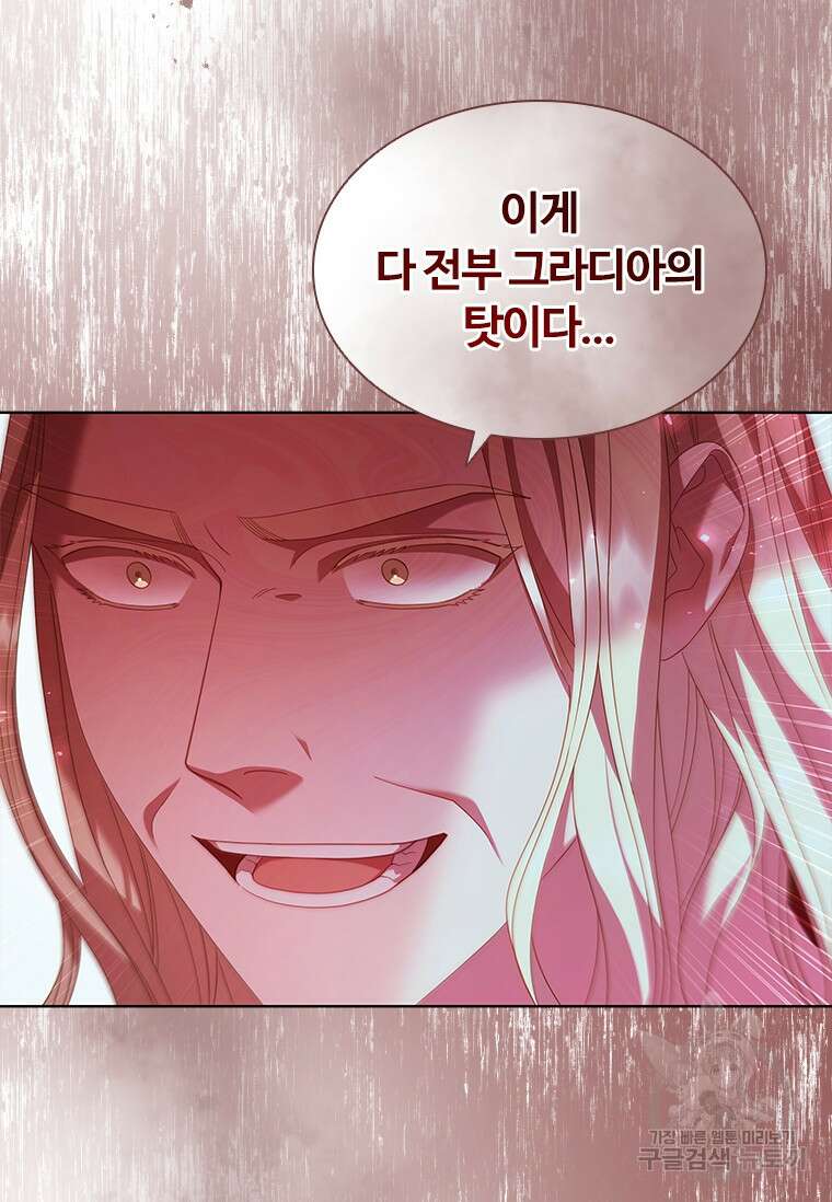 아이딘 80화 11