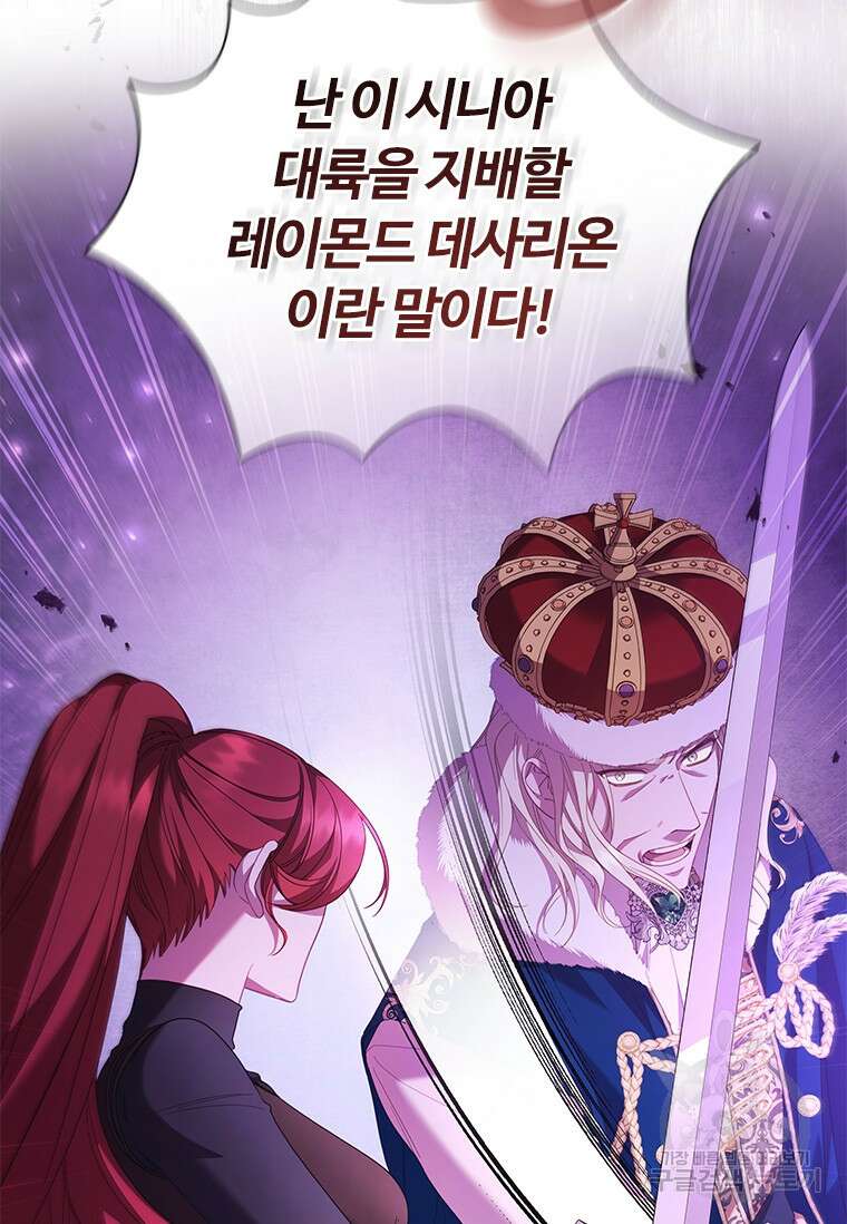 아이딘 80화 13