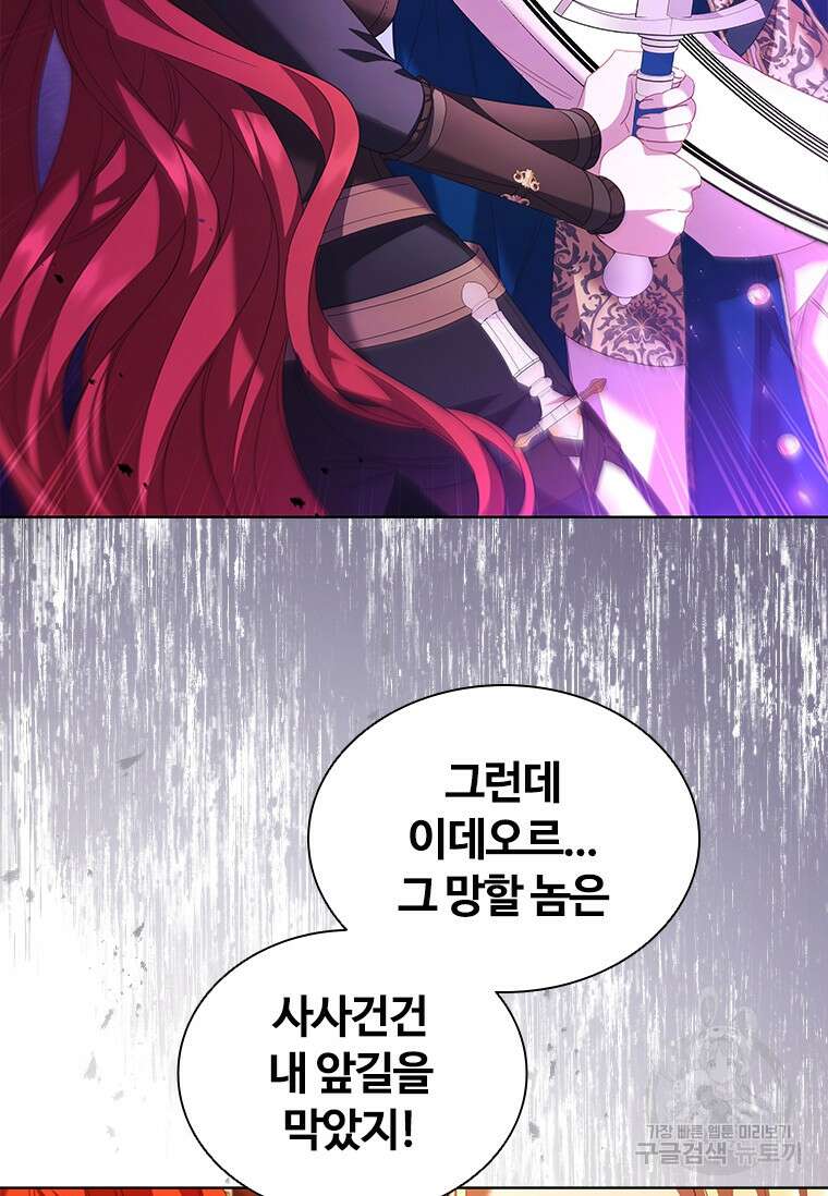 아이딘 80화 14