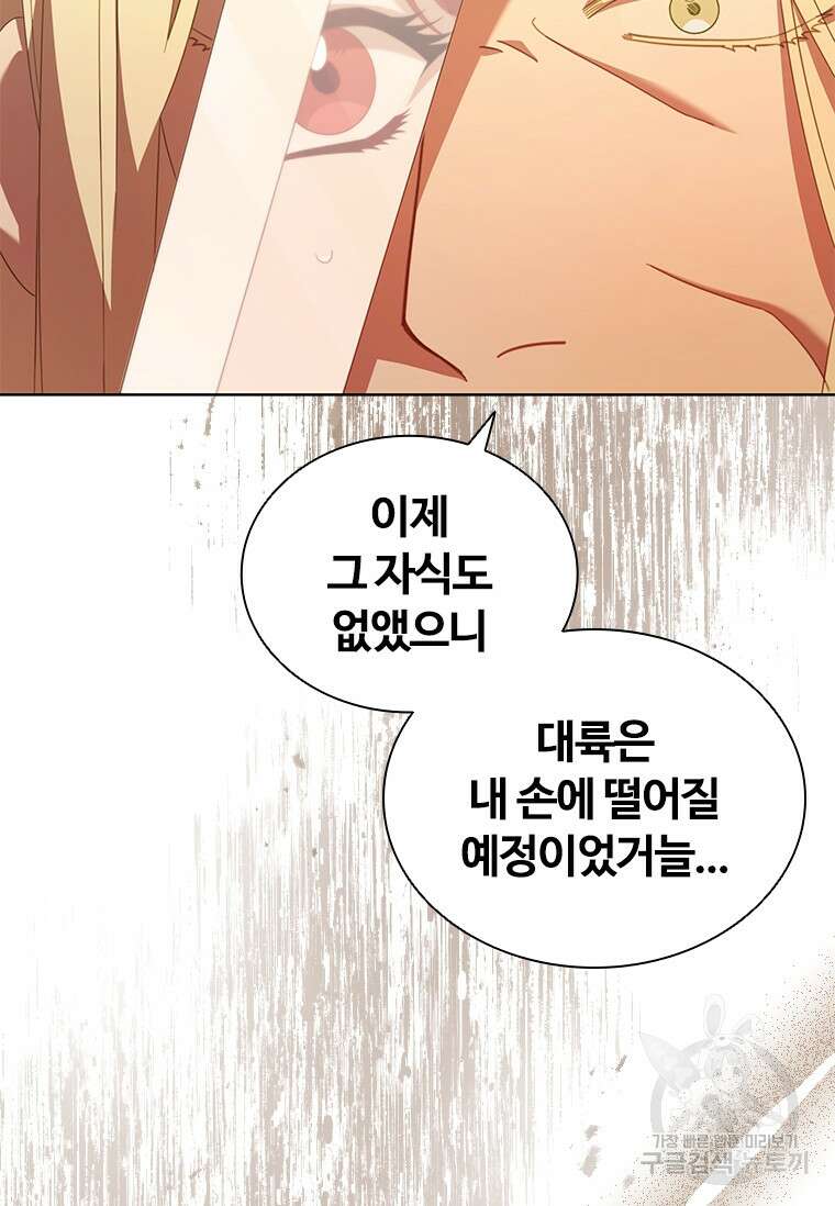아이딘 80화 16