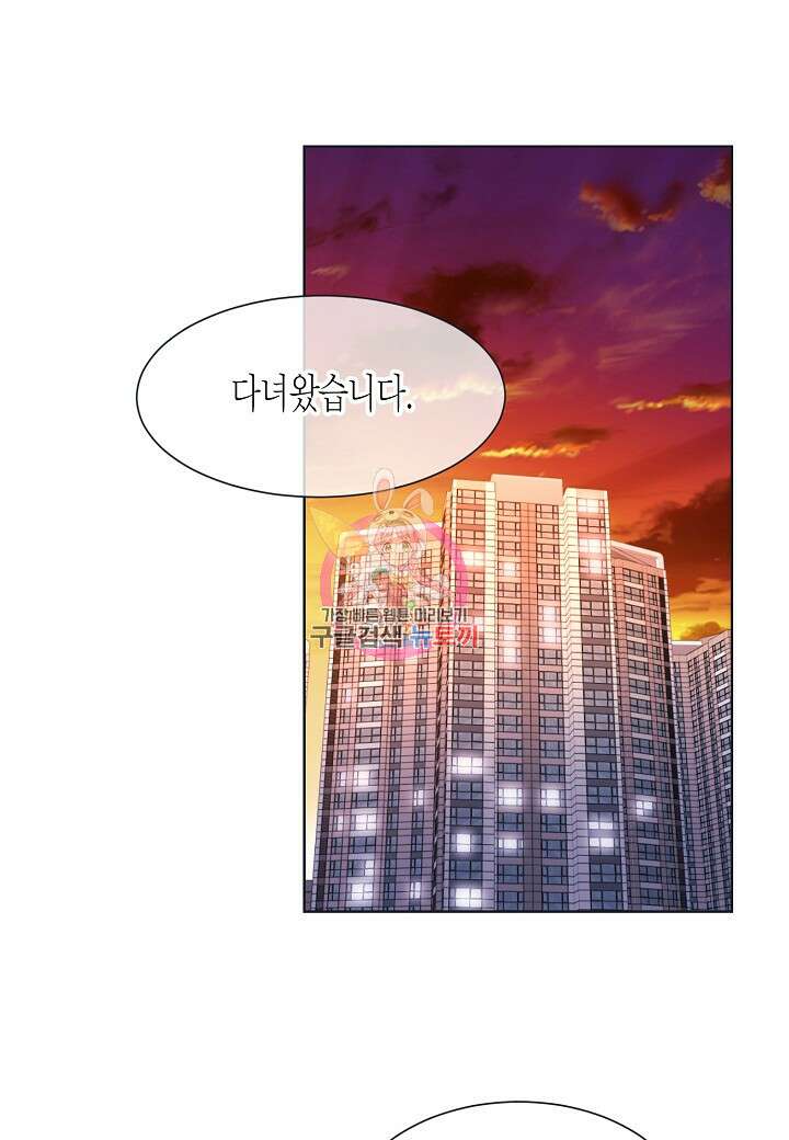 한 번 해본 사이 104화 1