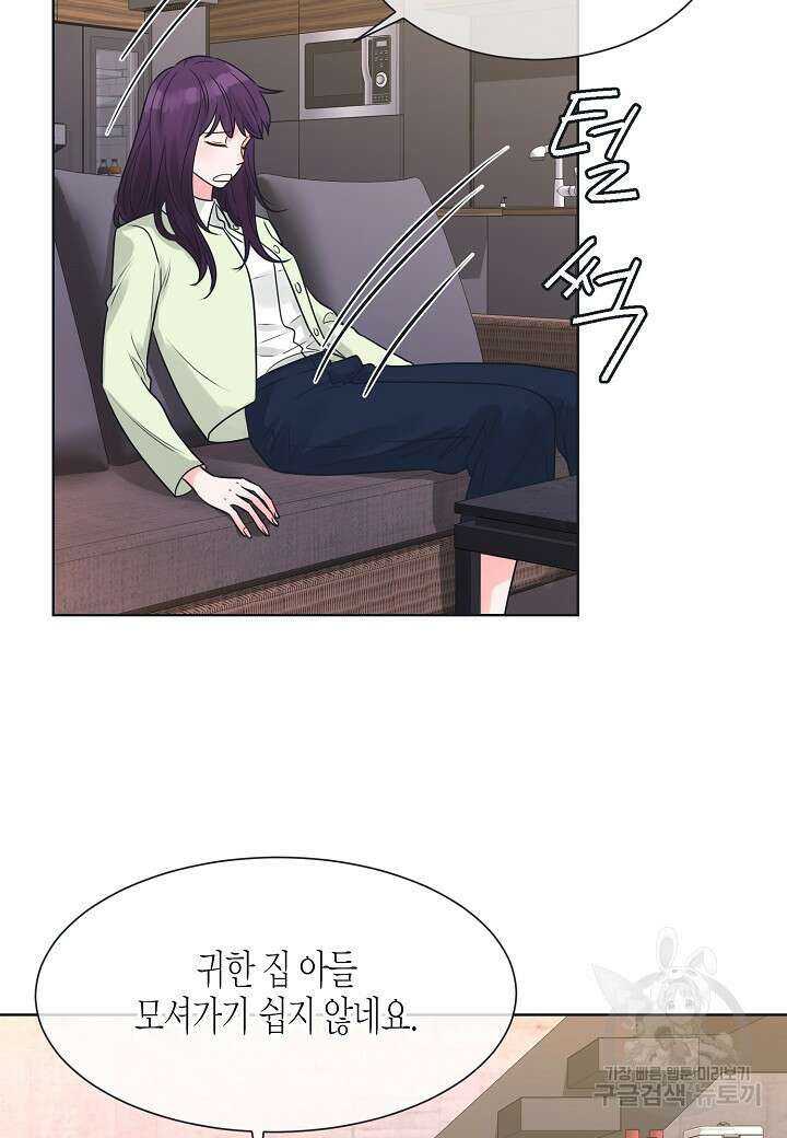 한 번 해본 사이 104화 3