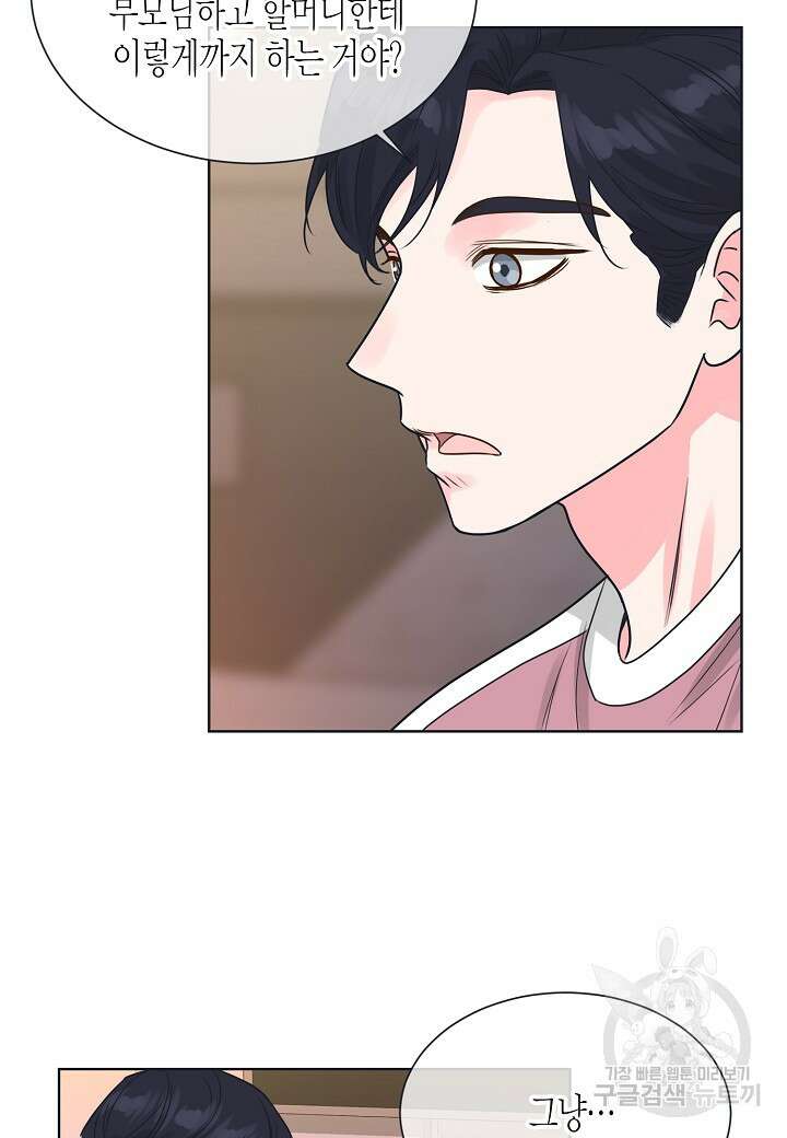 한 번 해본 사이 104화 10