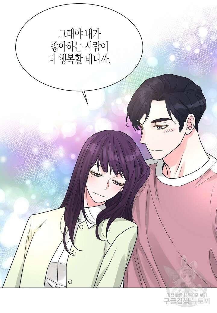 한 번 해본 사이 104화 12