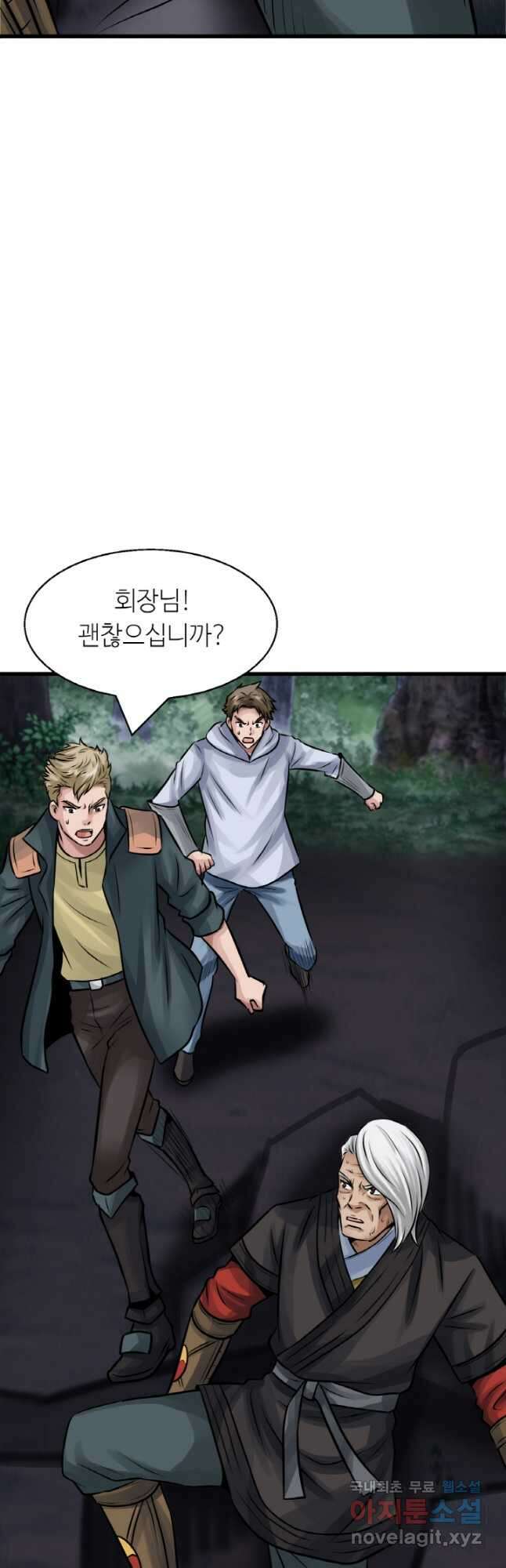무패의 랭커 71화 3