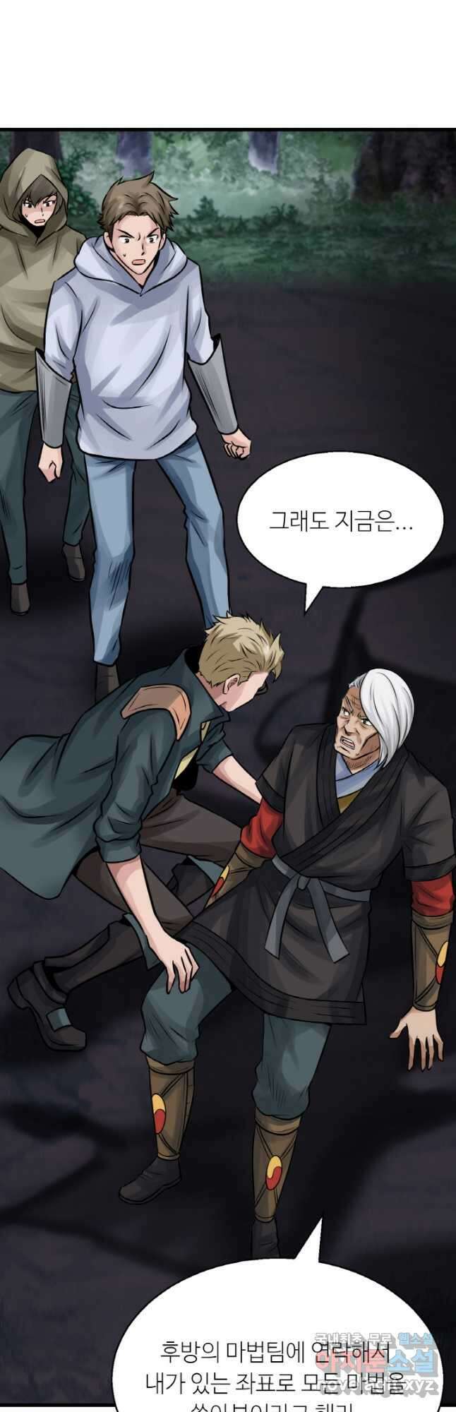 무패의 랭커 71화 6