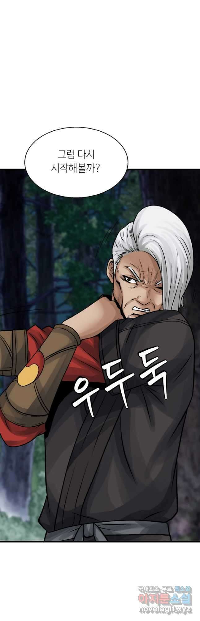 무패의 랭커 71화 10
